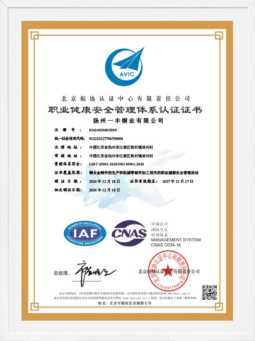 Yangzhou Yifeng Copper Products Co., Ltd.